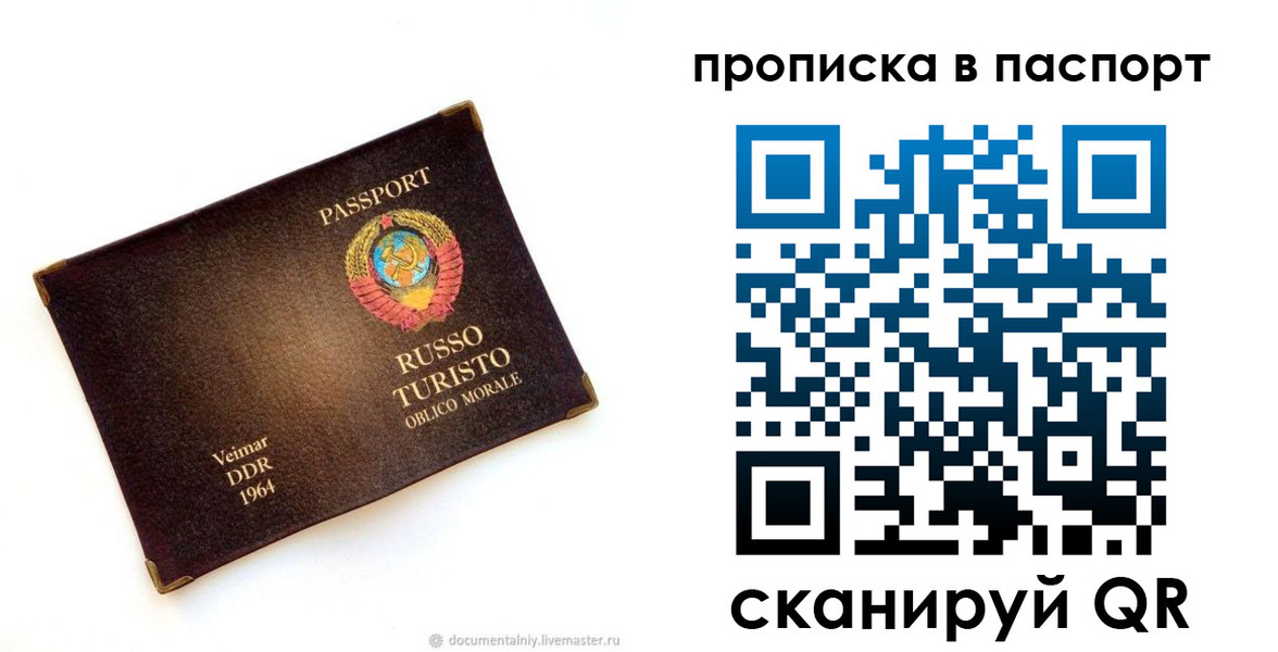 прописка ребенка в Абинске