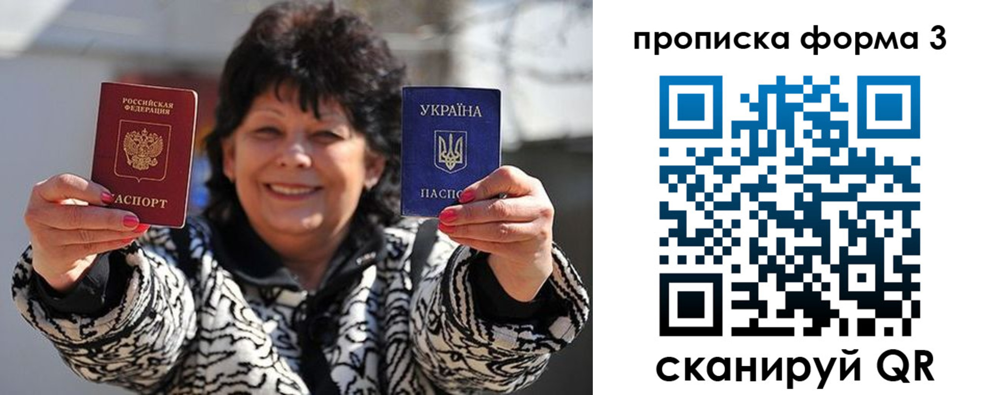 прописка паспорт в Абинске