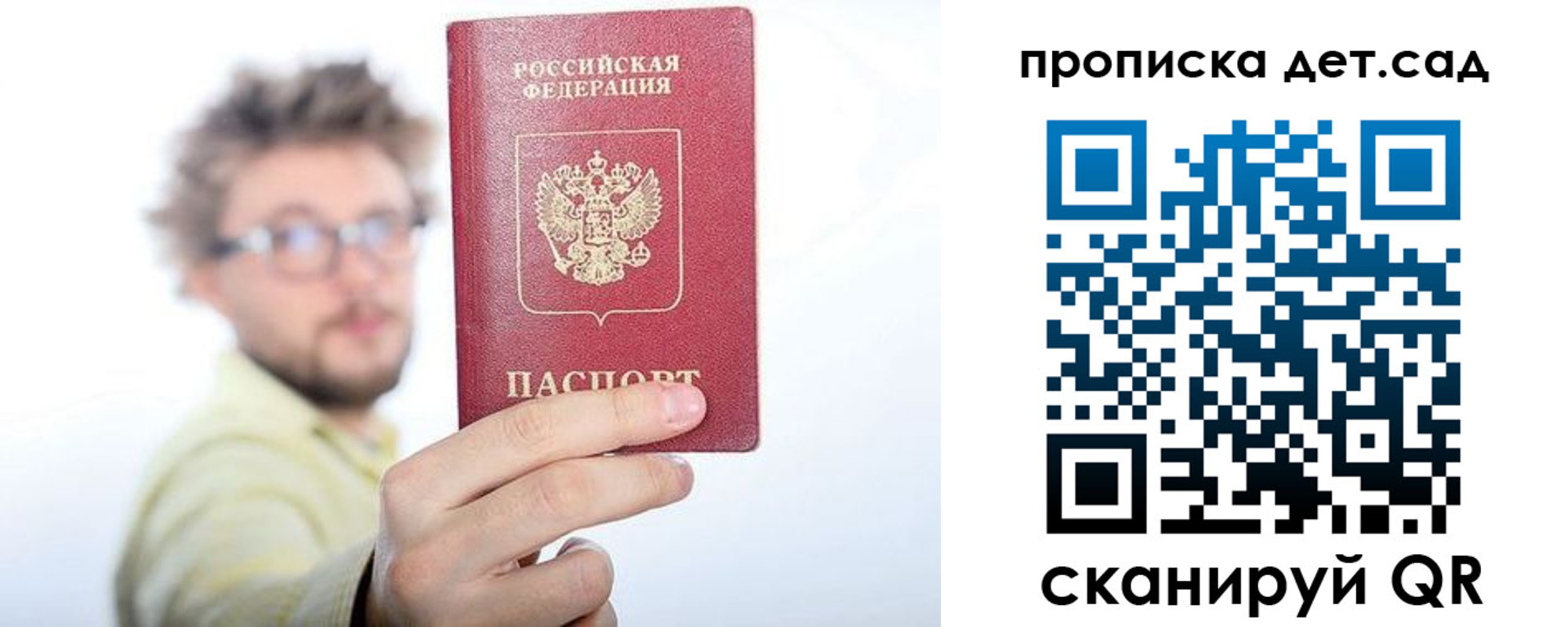 прописка от собственника в Абинске