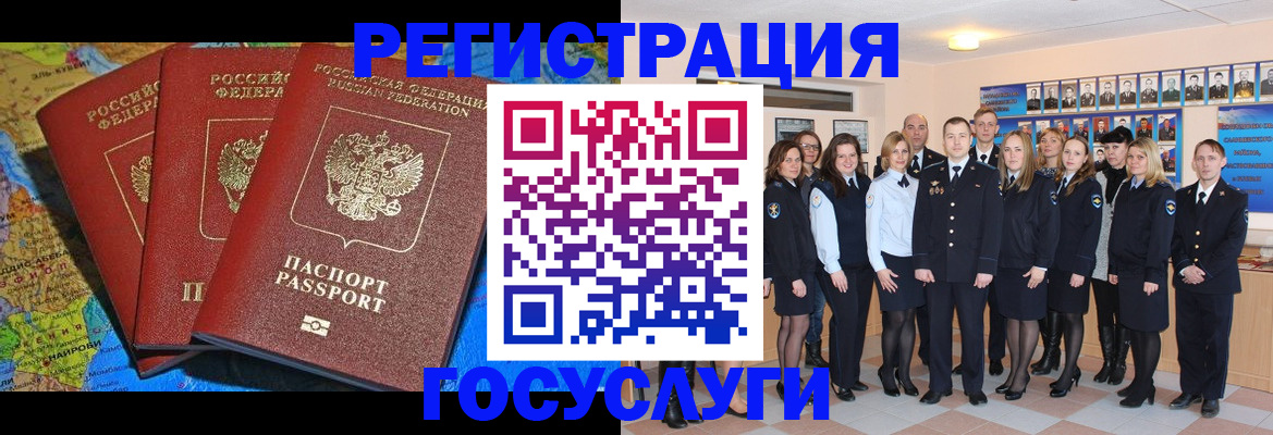 прописка гарантия в Абинске
