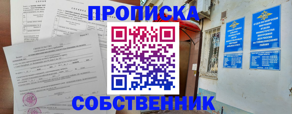 регистрация для школы в Абинске