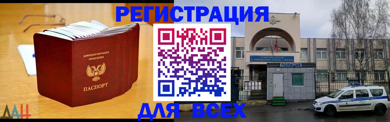 прописка паспорт в Абинске